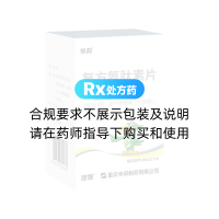 复方氨肽素片(迪银)