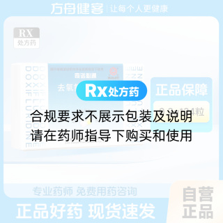 去氧氟尿苷胶囊(奇诺必通)