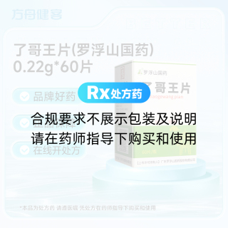 了哥王片(罗浮山国药)