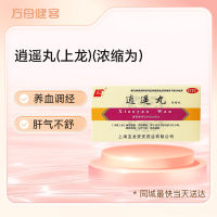 逍遥丸(上龙)