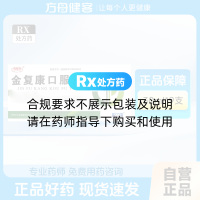 金复康口服液(999)