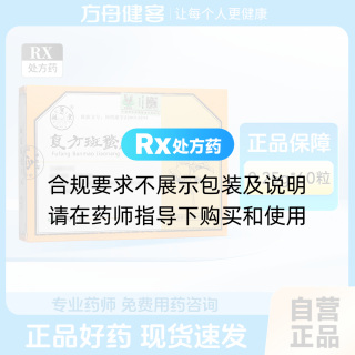 复方斑蝥胶囊(颐圣堂)