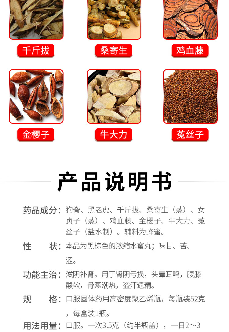化风丹(廖元和堂)