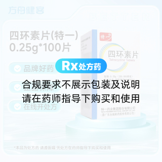 四环素片(特一)