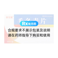 毛冬青片(备安康)