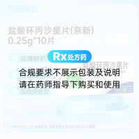 盐酸环丙沙星片(京新)