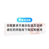 卤米松乳膏(澳能)