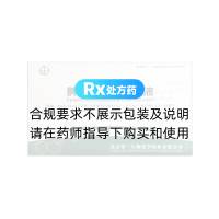 脾氨肽口服溶液(京生)