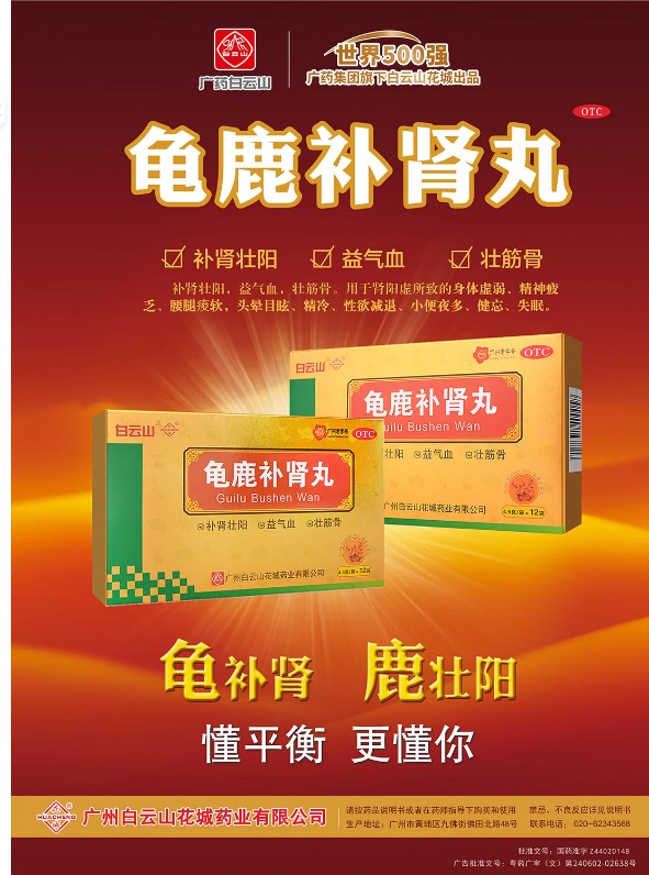 锁阳固精丸(乐扁鹊)