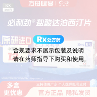 盐酸达泊西汀片(必利劲)
