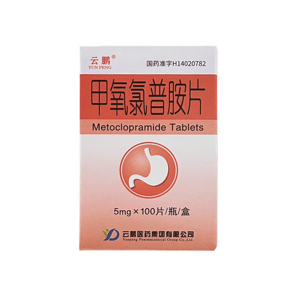 甲氧氯普胺片(云鹏)