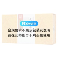 安宫牛黄丸(乐家老铺)(金衣装)