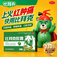 比拜克胶囊(其他)