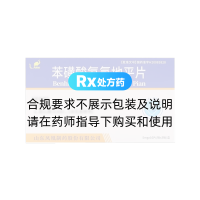 苯磺酸氨氯地平片(凤凰城)