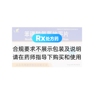 苯磺酸氨氯地平片(凤凰城)