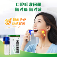 金喉健喷雾剂(宏宇)