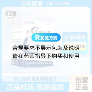 来那度胺胶囊(立生)
