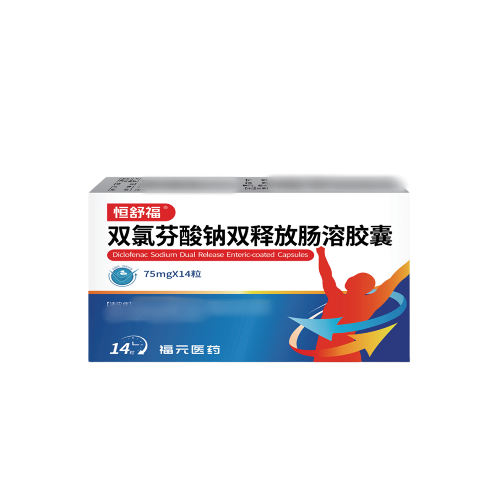 双氯芬酸钠双释放肠溶胶囊(恒舒福)