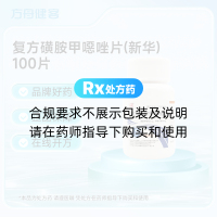 复方磺胺甲噁唑片(新华)