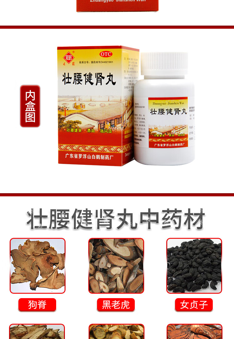 化风丹(廖元和堂)