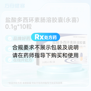 盐酸多西环素肠溶胶囊(永喜)