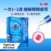 马来酸非尼拉敏盐酸萘甲唑啉滴眼液(奈达乐)