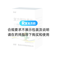 复方氨肽素片(迪银)