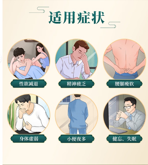 锁阳固精丸(乐扁鹊)