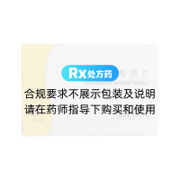 阿仑膦酸钠片(安仑)