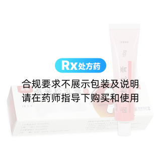 卤米松乳膏(澳能)