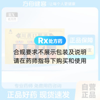 川黄口服液(升和)