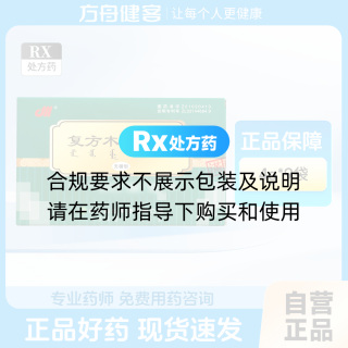 复方木鸡颗粒(无糖型)(川)