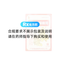 骨增生镇痛膏