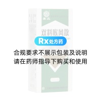 双料喉风散(嘉应)