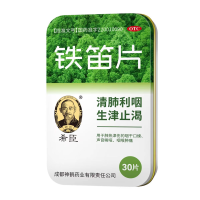 铁笛片(希臣)