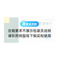 氯沙坦钾氢氯噻嗪片(远斯坦)