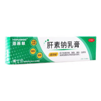 肝素钠乳膏(海普林)