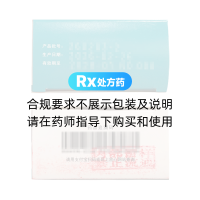 马来酸氟伏沙明片(瑞必乐)