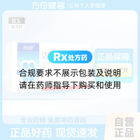 达沙替尼片(依尼舒)