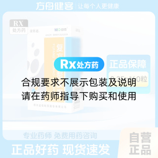 复方斑蝥胶囊(康赛迪)