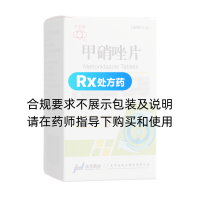 甲硝唑片(华南牌)