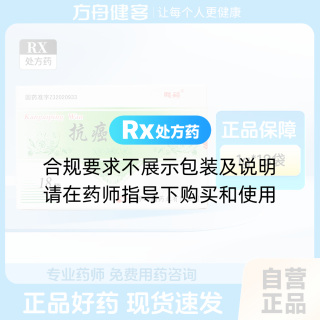 抗癌平丸(鹏鹞)