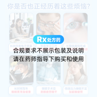 七叶洋地黄双苷滴眼液(施图伦)