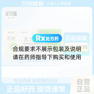 复方斑蝥胶囊(希尔安)