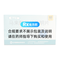 马来酸氟伏沙明片(瑞必乐)
