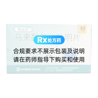 马来酸氟伏沙明片(瑞必乐)
