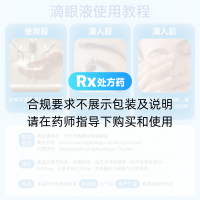 七叶洋地黄双苷滴眼液(施图伦)
