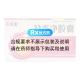 盆炎净胶囊(风言康)