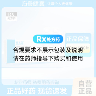 硫唑嘌呤片(依木兰)