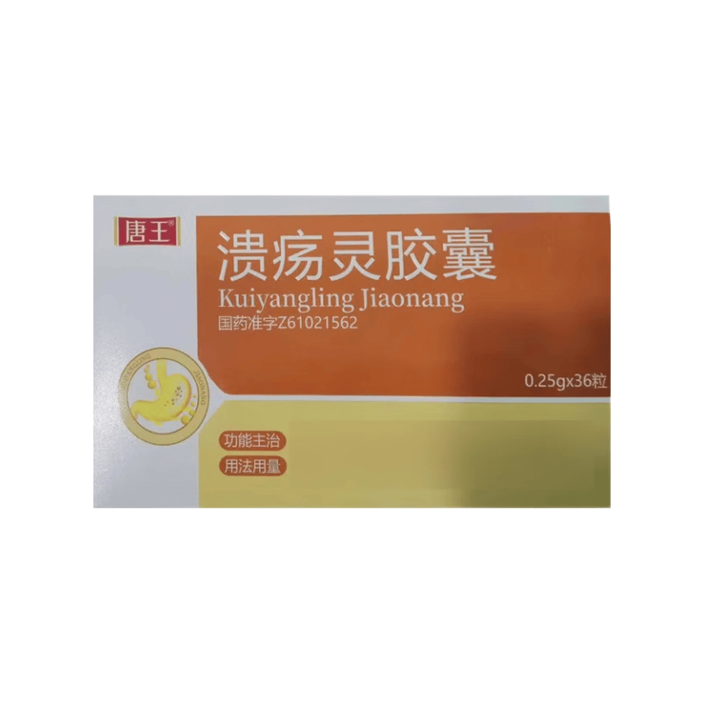 溃疡灵胶囊(唐王)